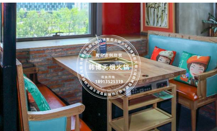 韓博無煙火鍋?zhàn)缹?shí)木無煙火鍋?zhàn)罓t火傳奇火鍋定制(圖3)