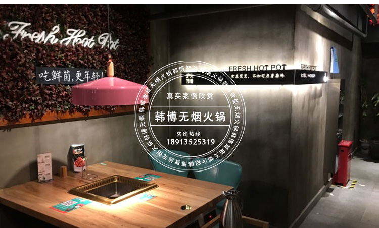 韓博無煙火鍋?zhàn)缹?shí)木無煙火鍋?zhàn)罓t火傳奇火鍋定制(圖4)