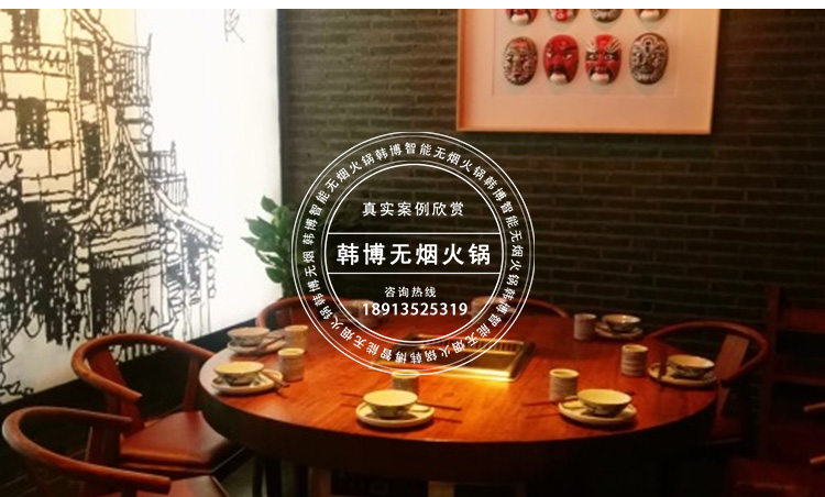 老榆木無煙火鍋?zhàn)兰t花椒火鍋定制(圖6)