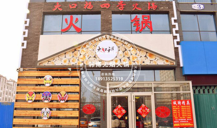 大理石無煙火鍋?zhàn)来罂诟Ｋ募净疱伓ㄖ?圖2)