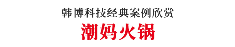 大理石無煙火鍋桌(圖1)