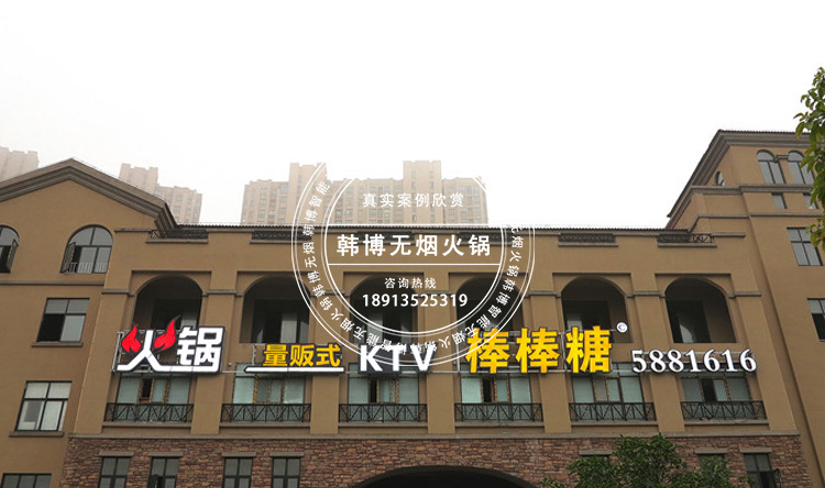 韓式大理石無煙火鍋?zhàn)?圖2)