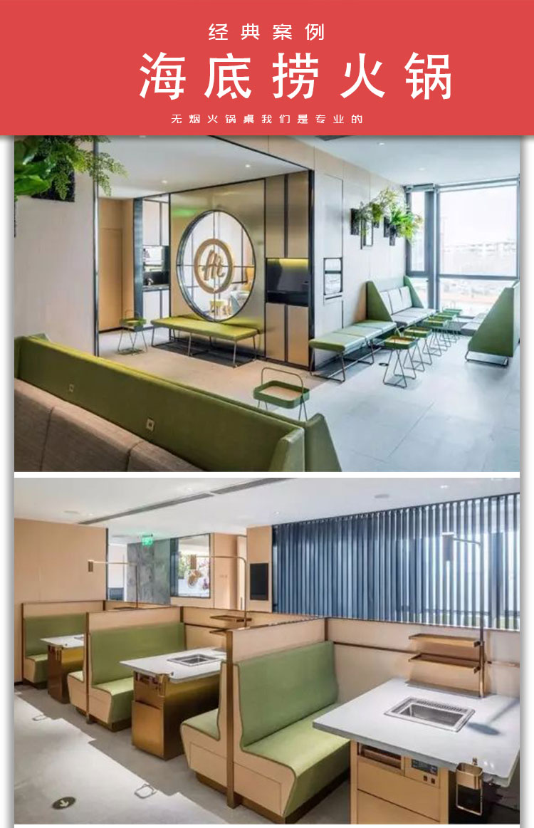 無(wú)煙火鍋設(shè)備