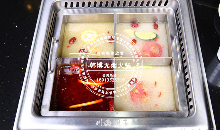 韓博無煙火鍋四宮格火鍋鍋(圖2)