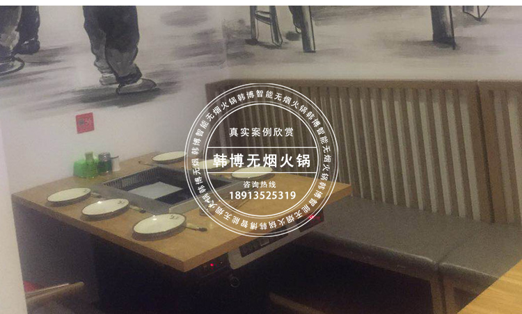 無(wú)煙涮烤一體桌無(wú)煙燒烤設(shè)備