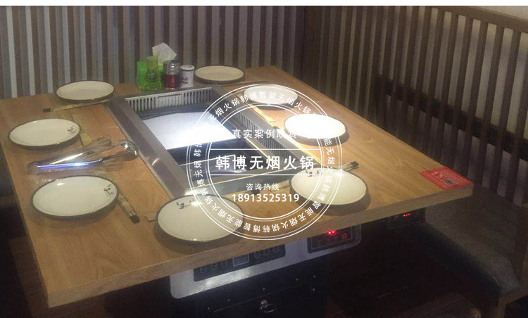 無(wú)煙涮烤一體桌無(wú)煙燒烤設(shè)備