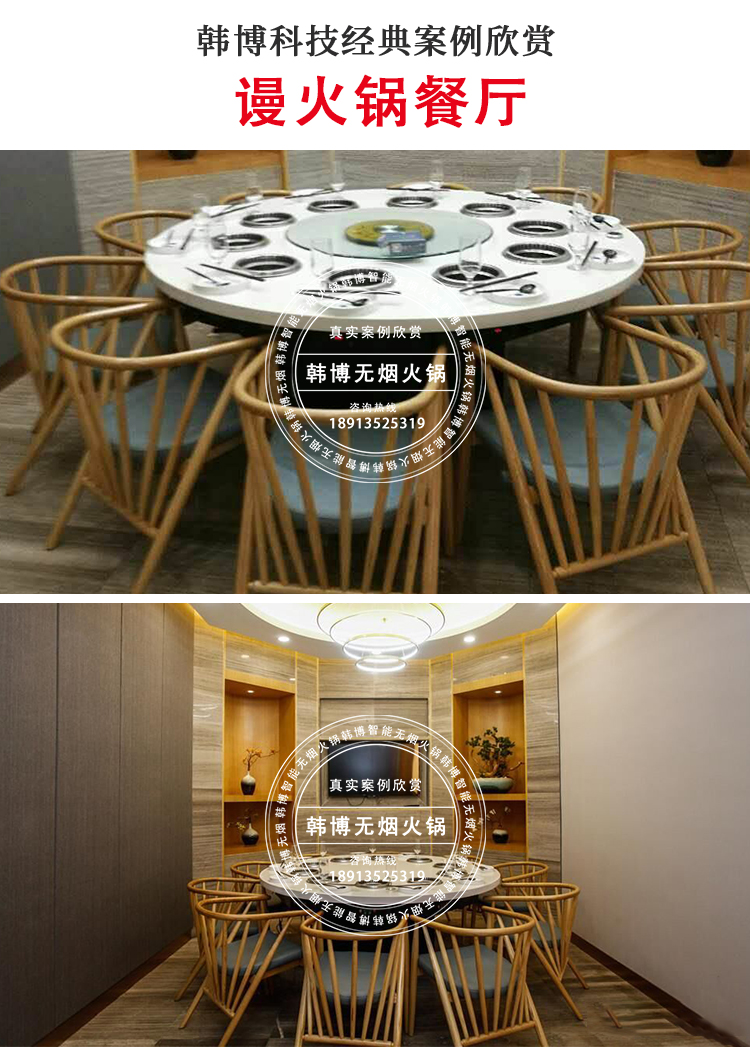 無煙火鍋桌