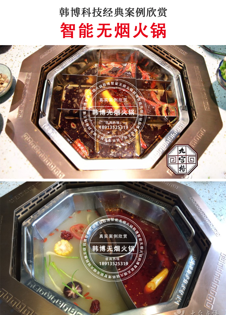 無煙火鍋?zhàn)罒o煙火鍋設(shè)備