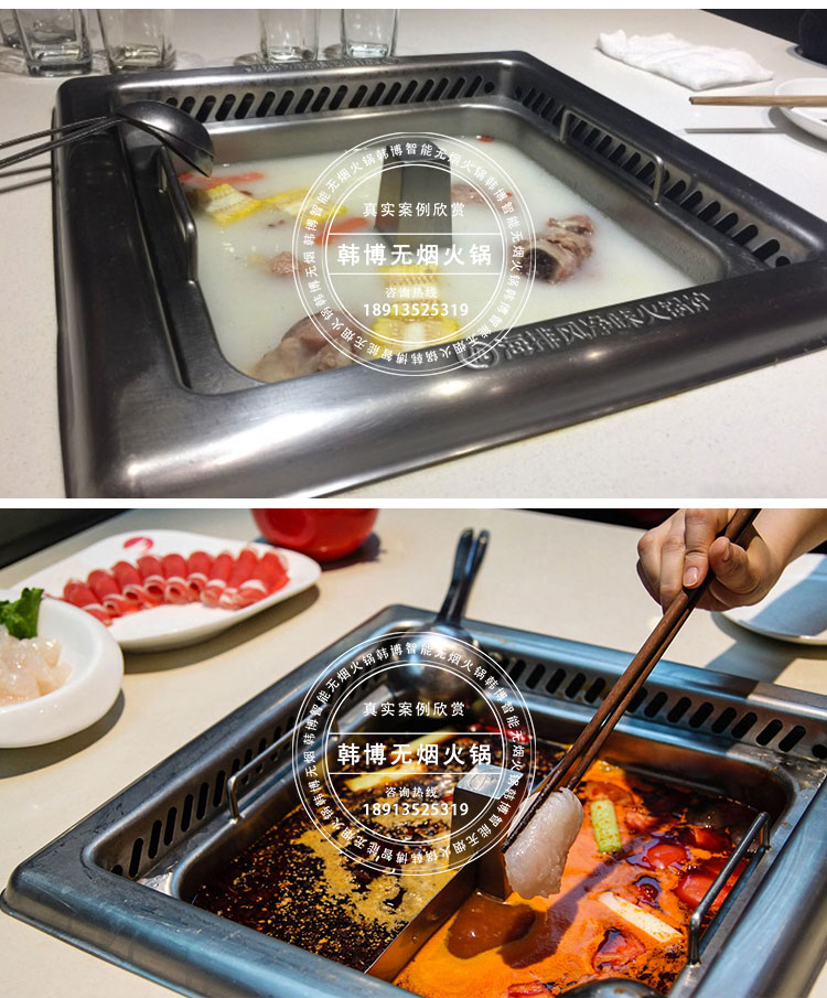 韓博無(wú)煙火鍋無(wú)煙火鍋設(shè)備