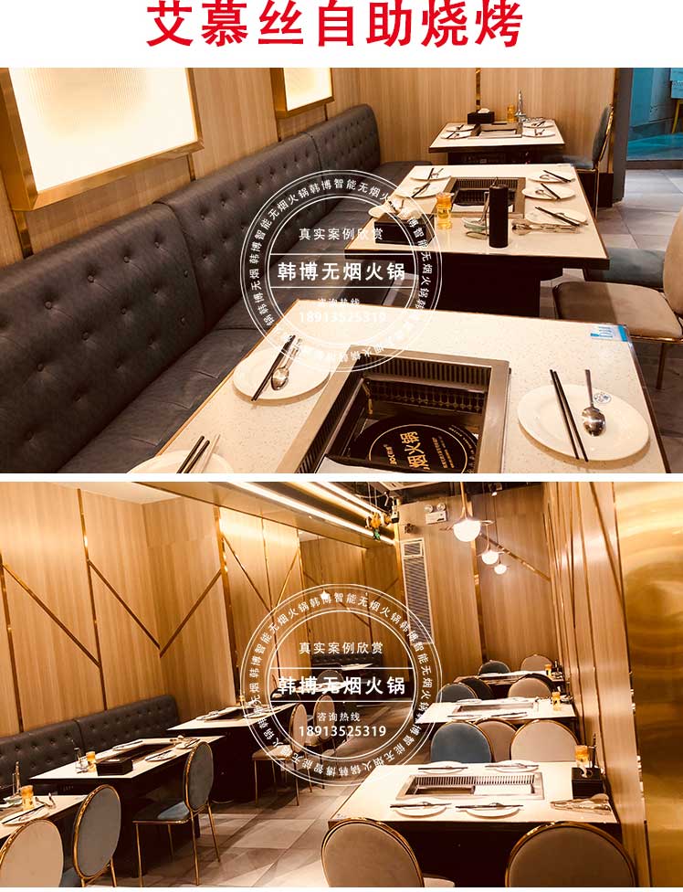 實木無煙燒烤桌無煙涮烤一體桌無煙燒烤設(shè)備(圖11)