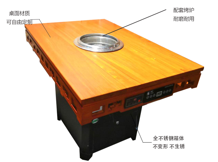 無煙燒烤桌無煙燒烤設(shè)備(圖2)