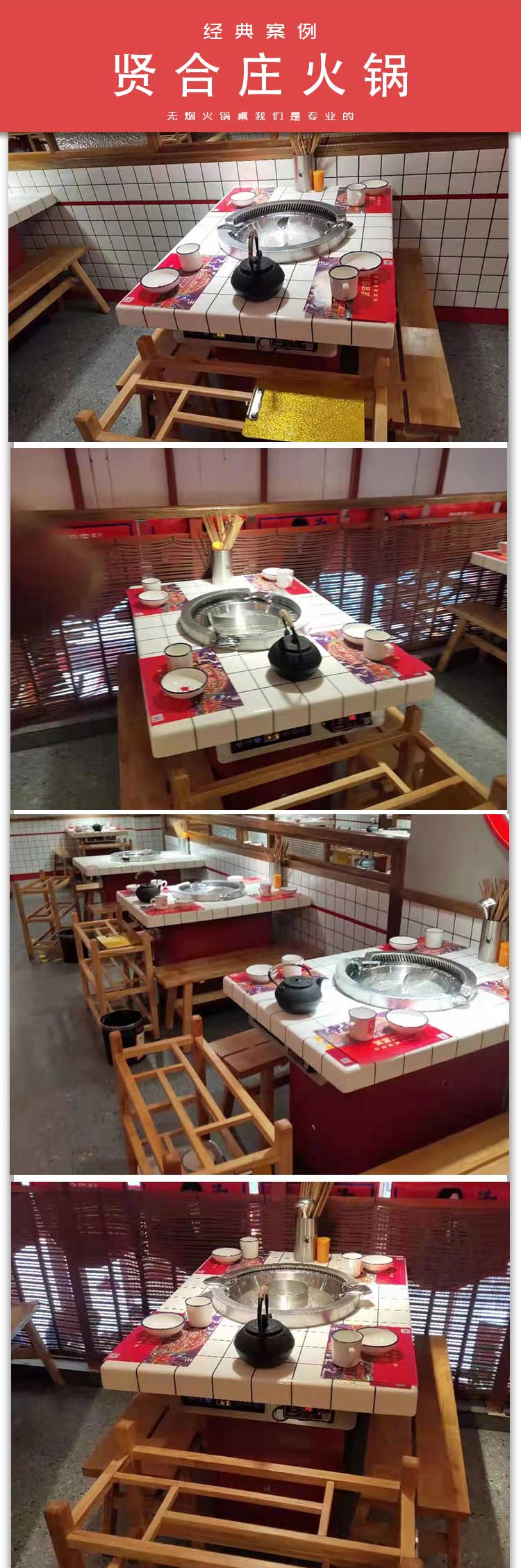 無煙火鍋桌 無煙火鍋桌